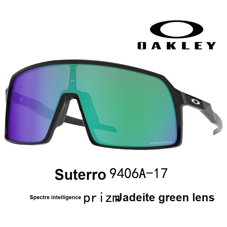 Oakley Sutro 'OO9406-A-17'