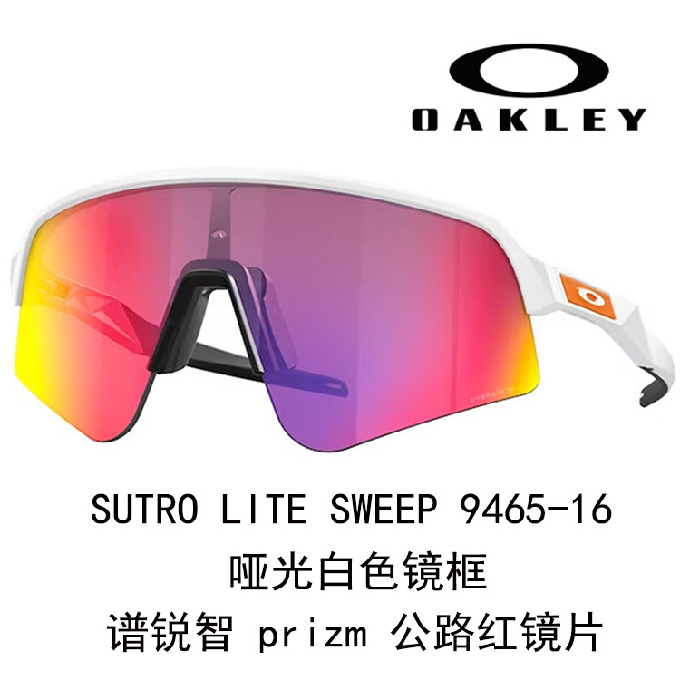 Oakley Oakley 'OO-9465-16'