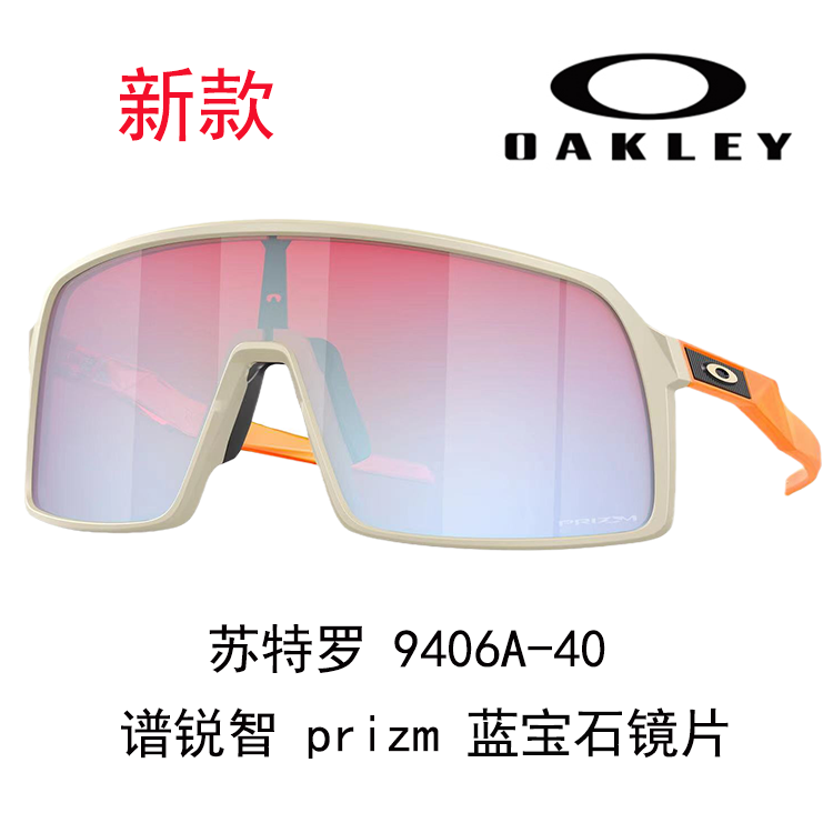 Oakley Sutro 'OO9406-A-40'