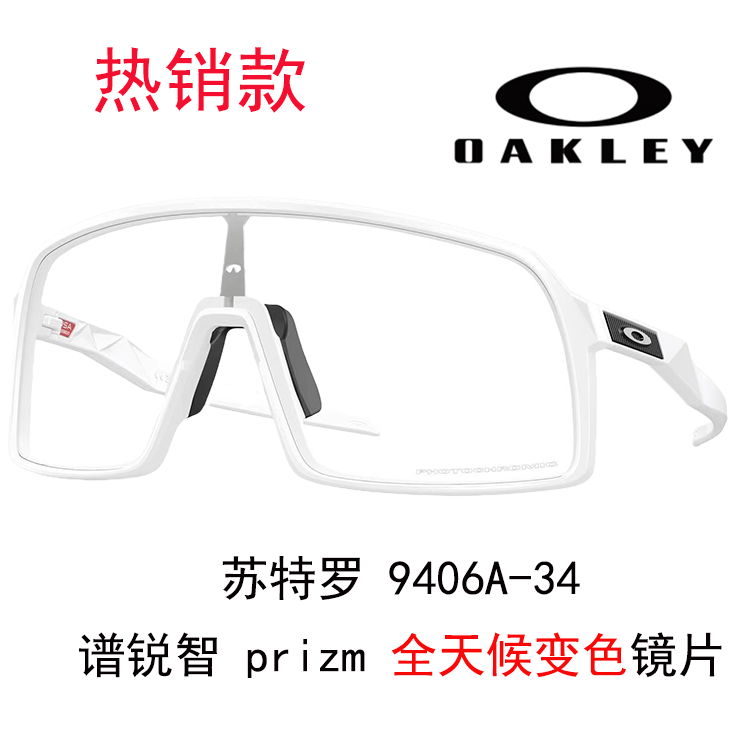 Oakley Sutro 'OO9406-34'