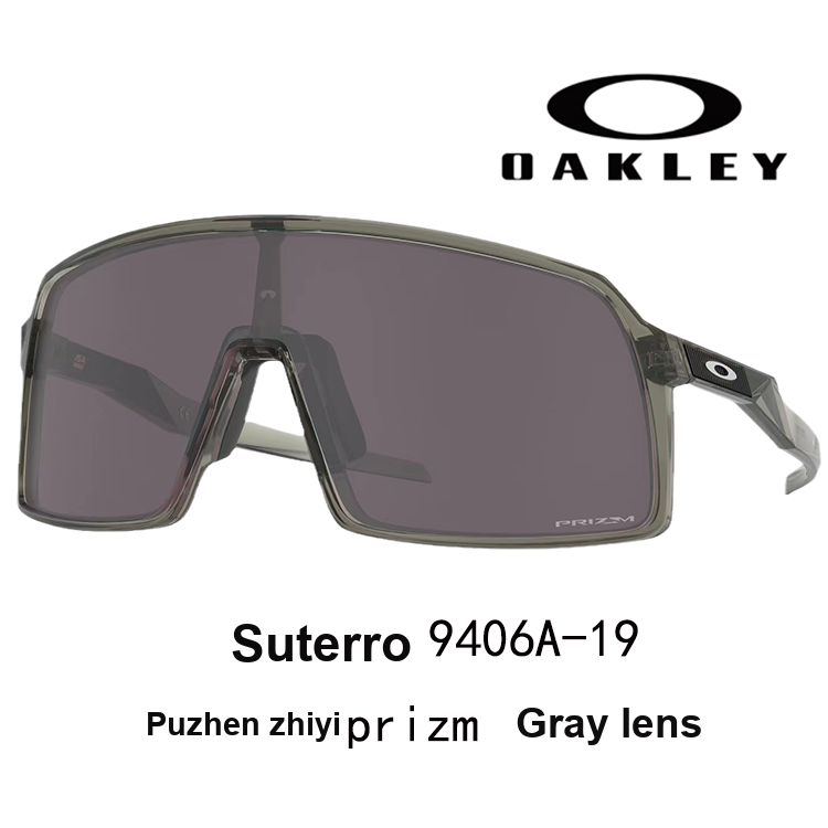 Oakley Sutro 'OO9406-19'