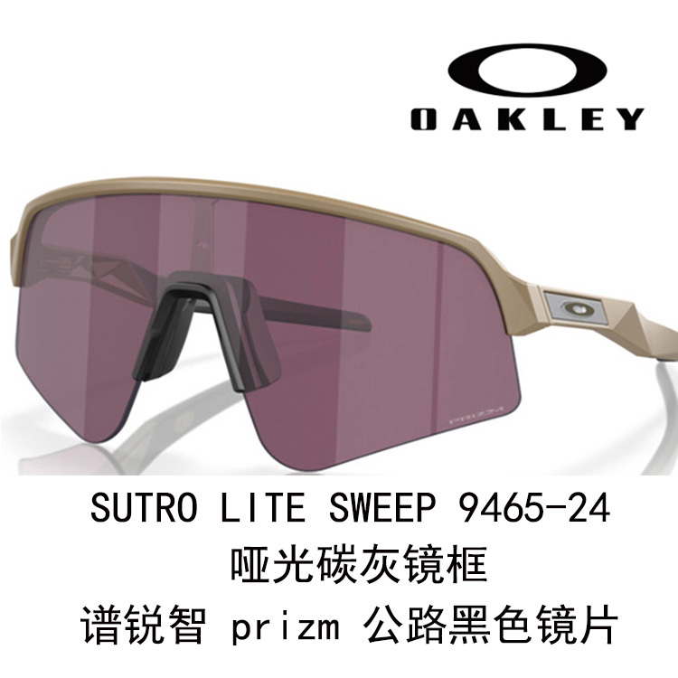 Oakley Oakley 'OO-9465-24'