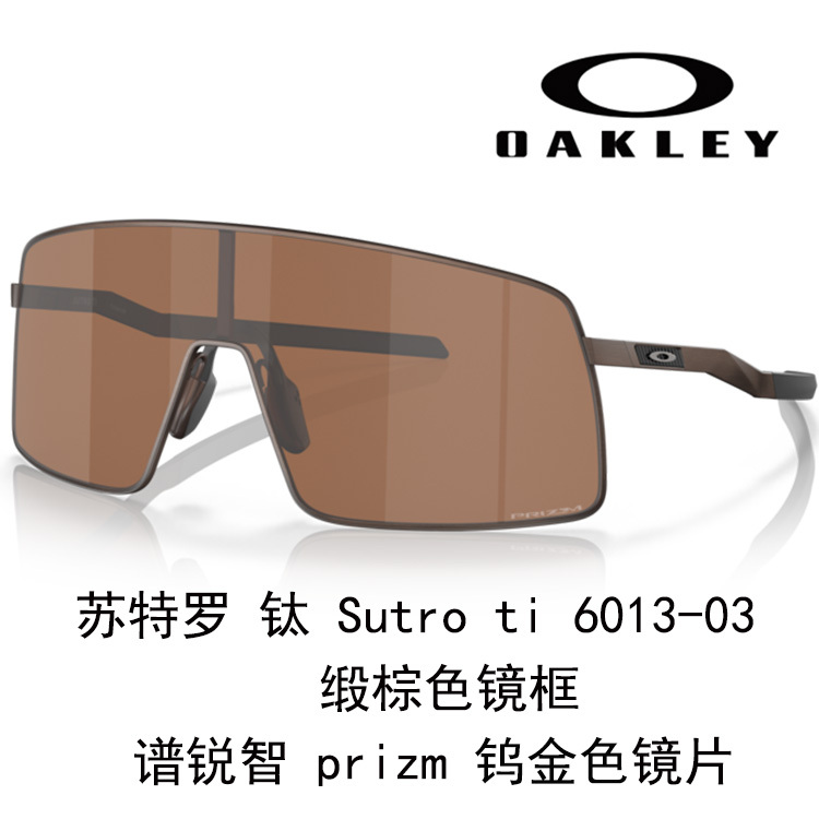 Oakley Sutro '6013SUTROTI-6013-03'