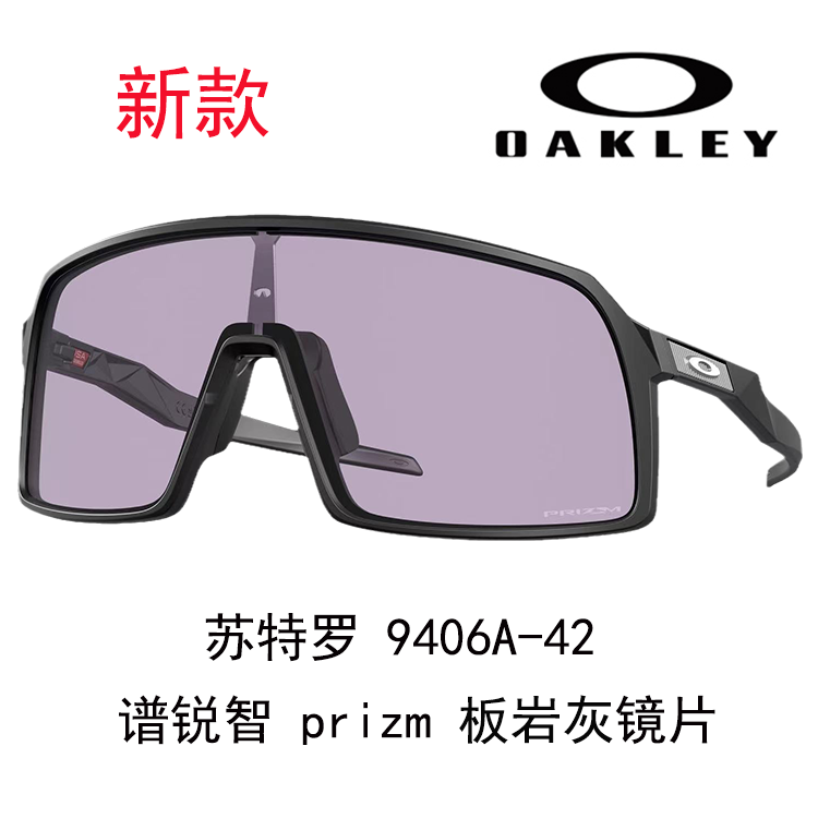 Oakley Sutro 'OO9406-42'