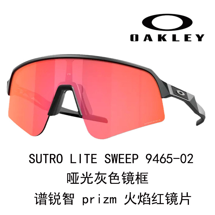 Oakley Oakley 'OO-9465-02'