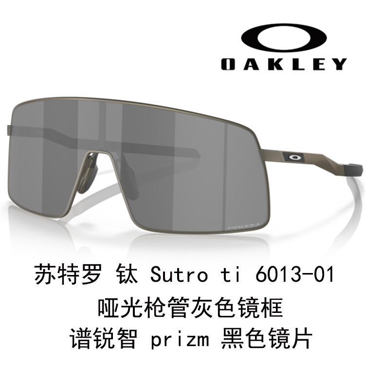 Oakley Sutro '6013SUTROTI-6013-01'