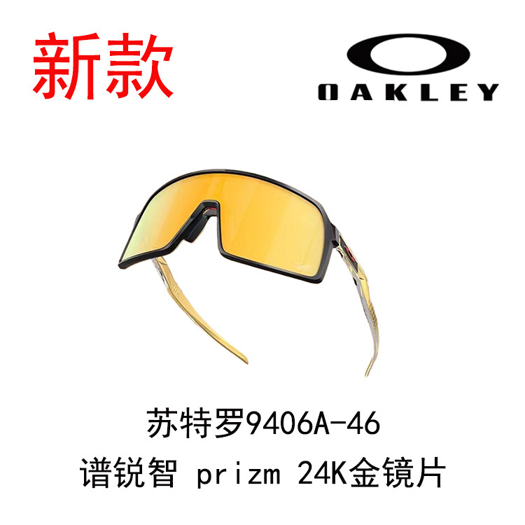 Oakley Sutro 'OO9406-46'