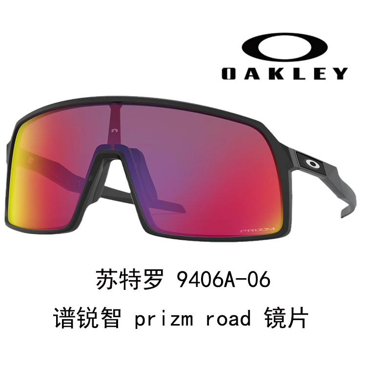 Oakley Sutro 'OO9406-06'