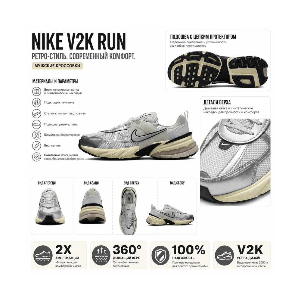 Nike V2k Run 'White / Photon Dust / White' Мужские