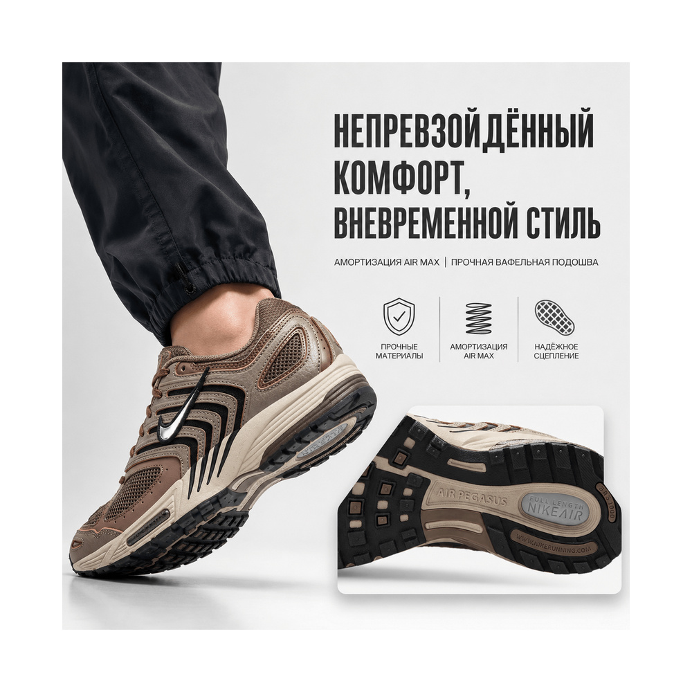 Nike Air Pegasus 2005 'Haystack / Velvet Brown / Birch / Haystack' Женские