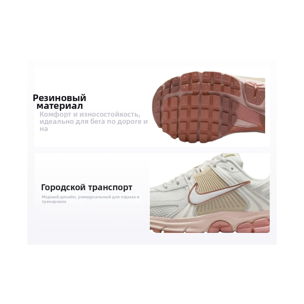 Nike Zoom Vomero 5 'Particle Beige Terra Blush' Женские