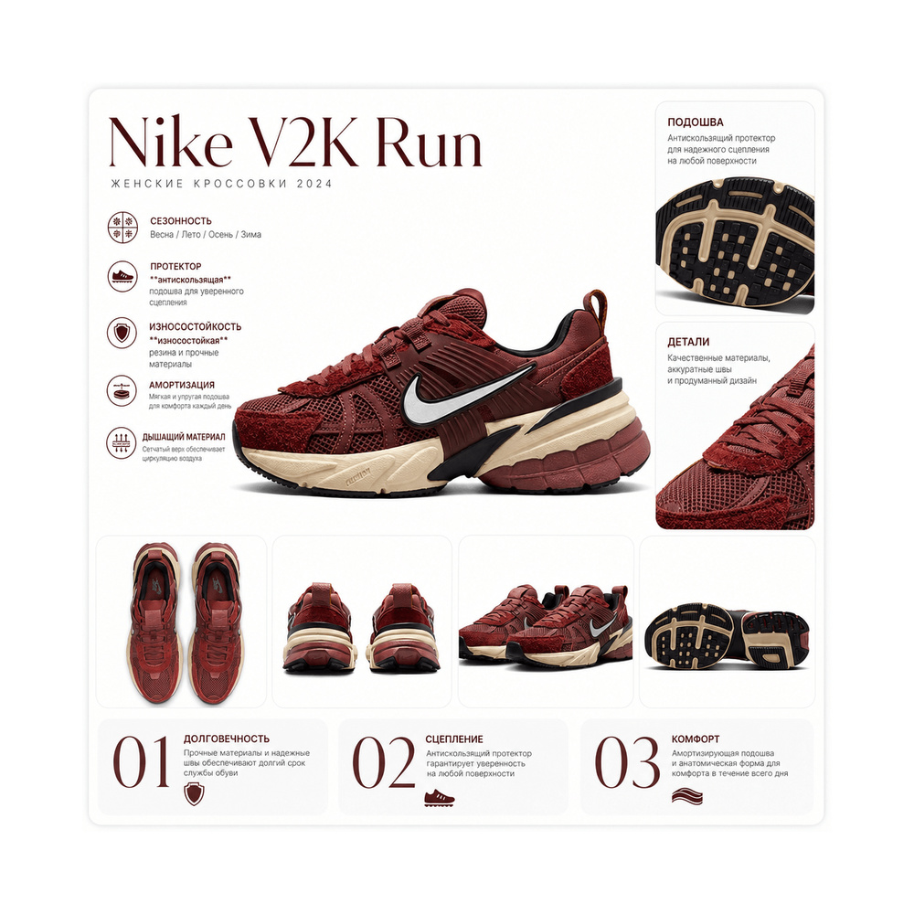Nike V2k Run 'Red Sepia / Dark Pony / Black / Chrome' Женские