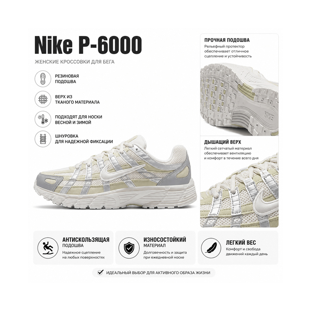 Nike P 6000 'Multicolor' Женские