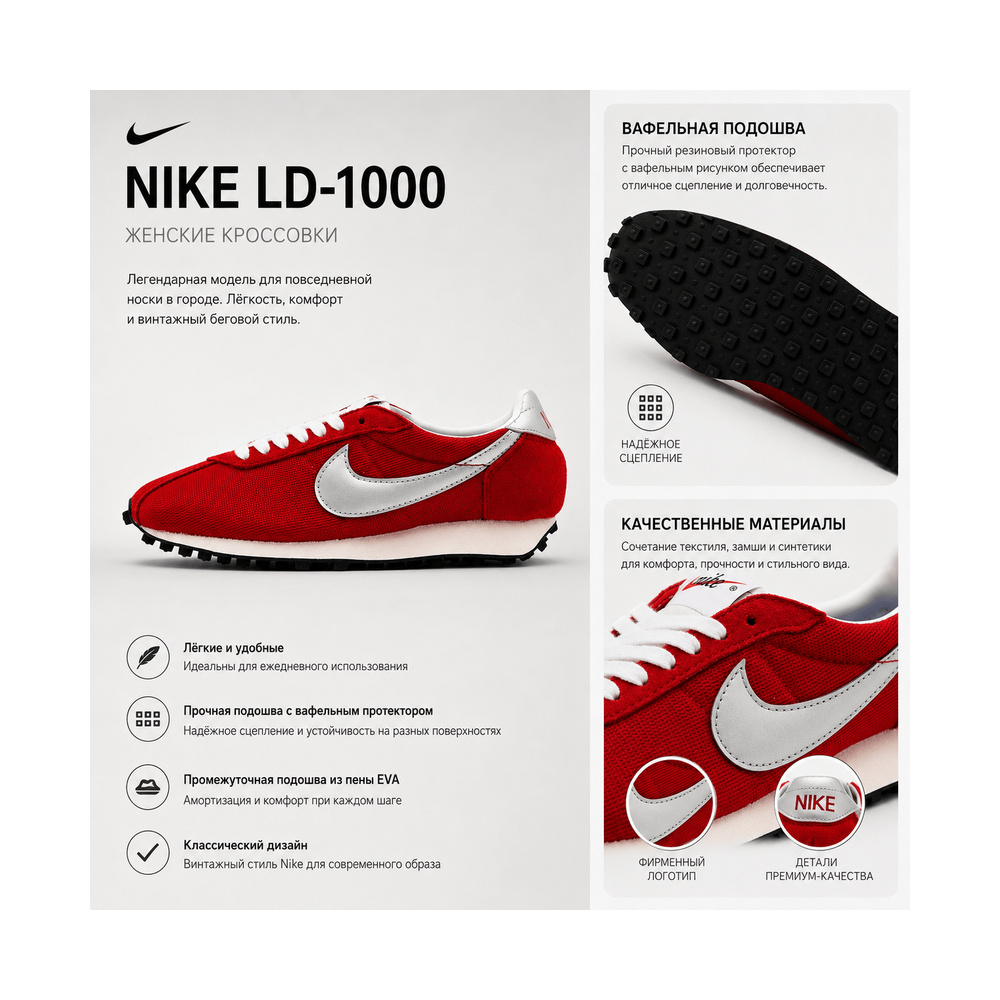 Nike LD 1000 'University Red Metallic Red' Женские