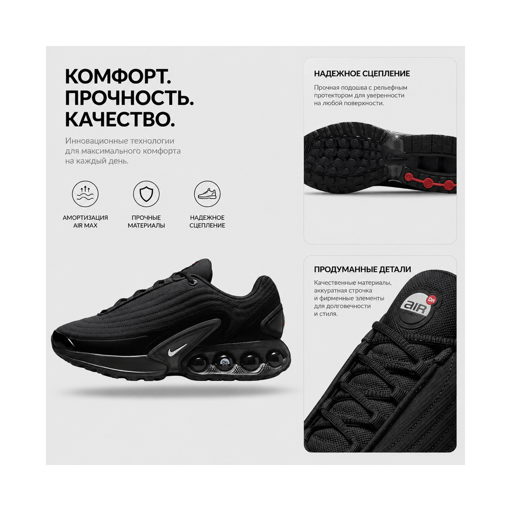 Nike Air Max DN 'Black / Hyper Crimson / Chrome' Мужские