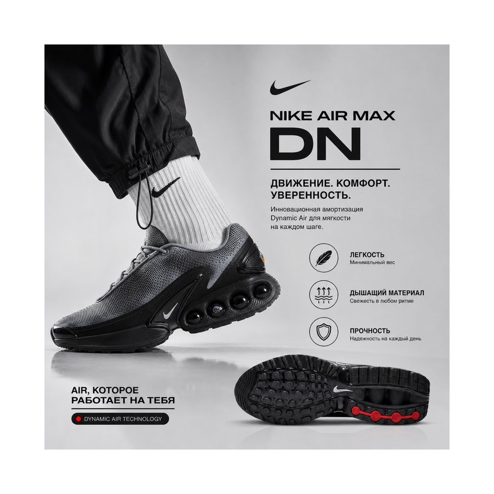 Nike Air Max DN 'University Blue / White / Black' Мужские