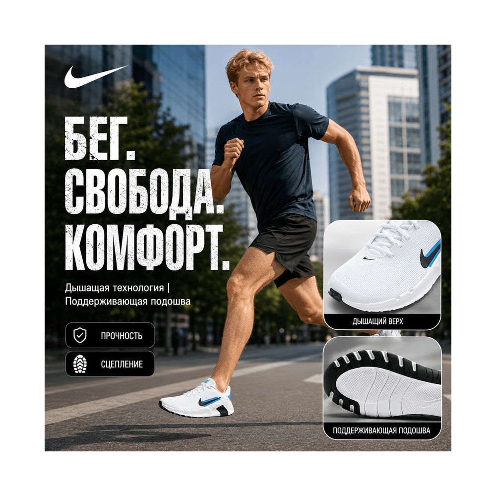 Nike Flex Train 'White / Blue Hero / Black' Мужские