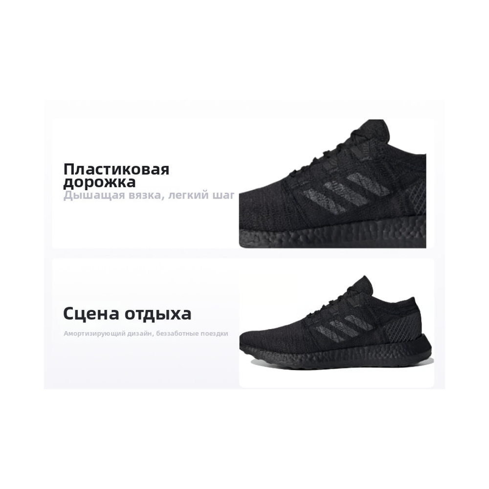 Adidas Pureboost Go 'Triple Black' Мужские
