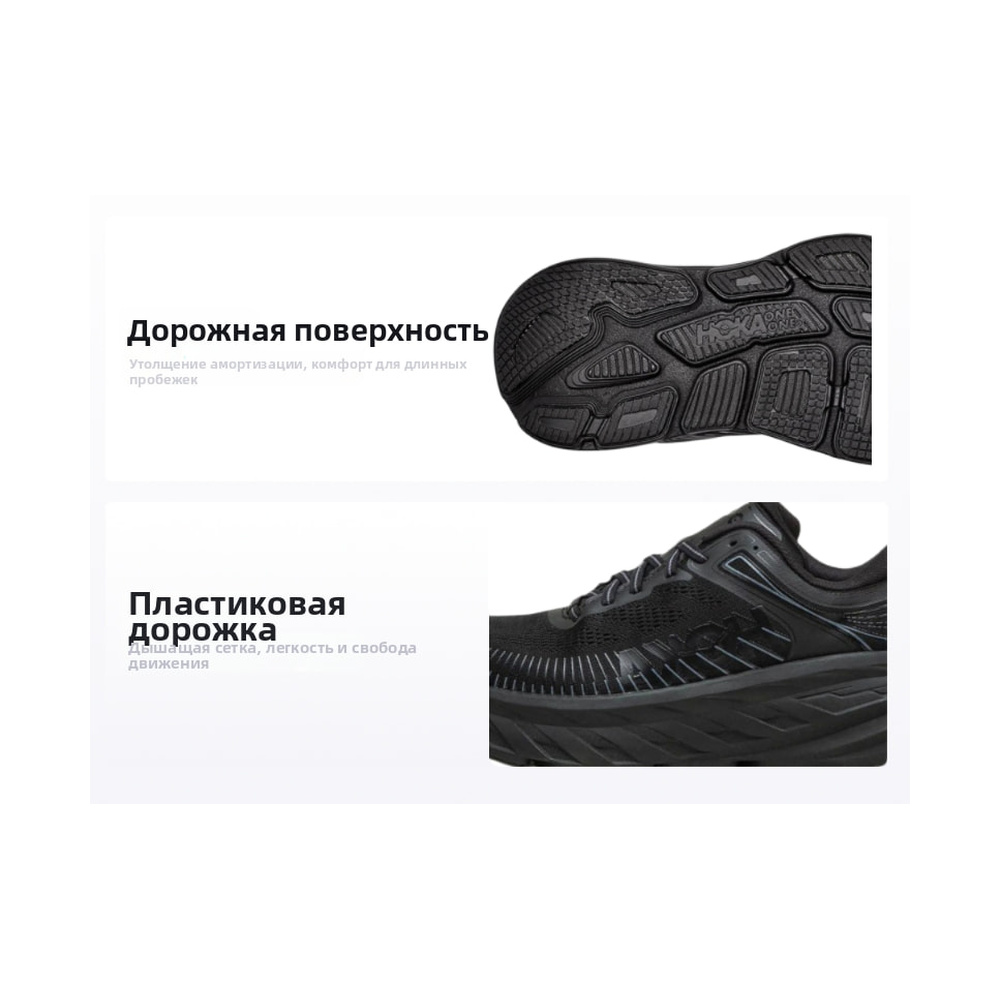 Hoka Bondi 7 'Black' Мужские