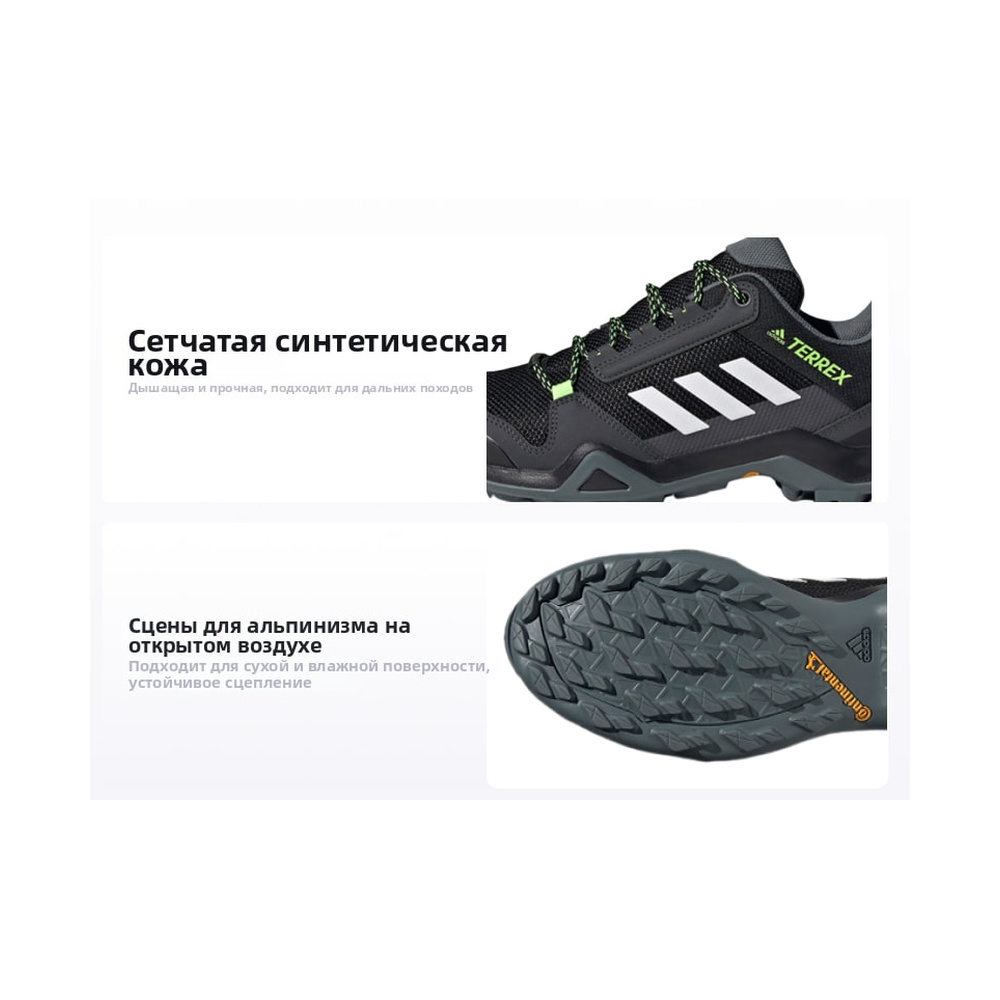 Adidas Terrex Ax3 'Hiking' Мужские