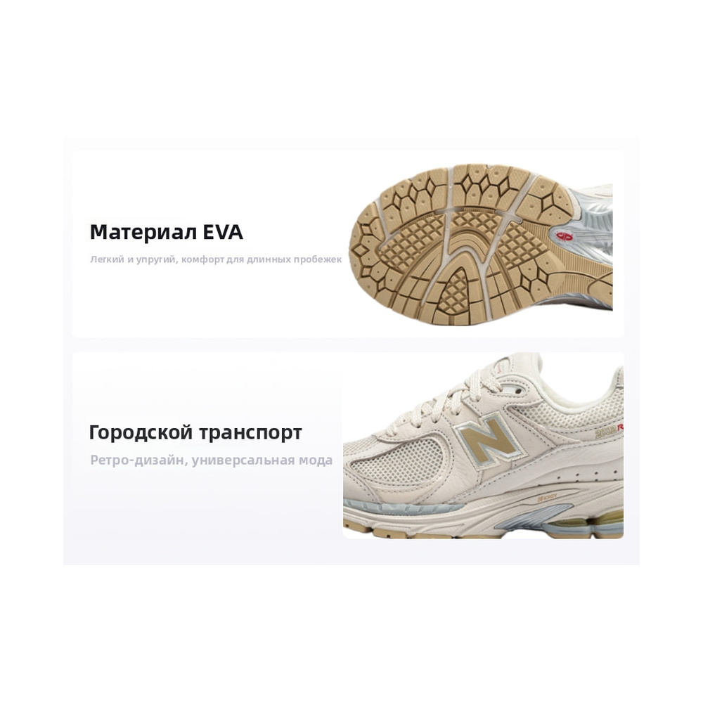 New Balance 2002R 'Multicolor' Мужские