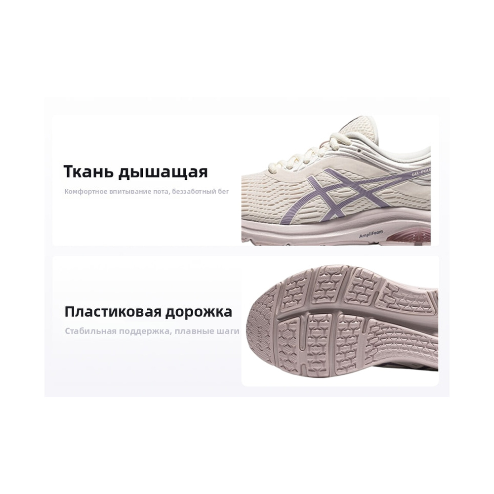ASICS Gel Impulse 11 'Pulse Running For White Purple' Женские