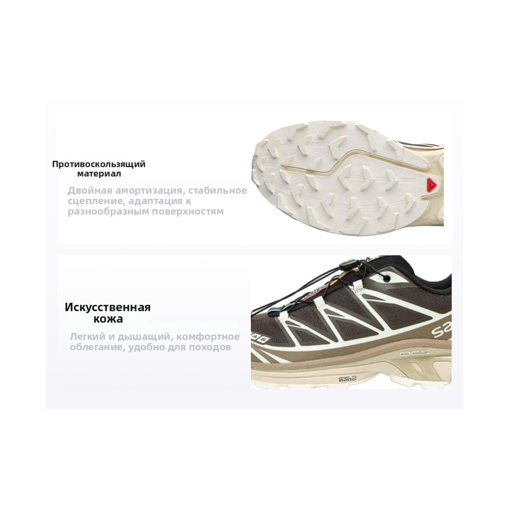 Salomon XT 6 'Brown' Мужские