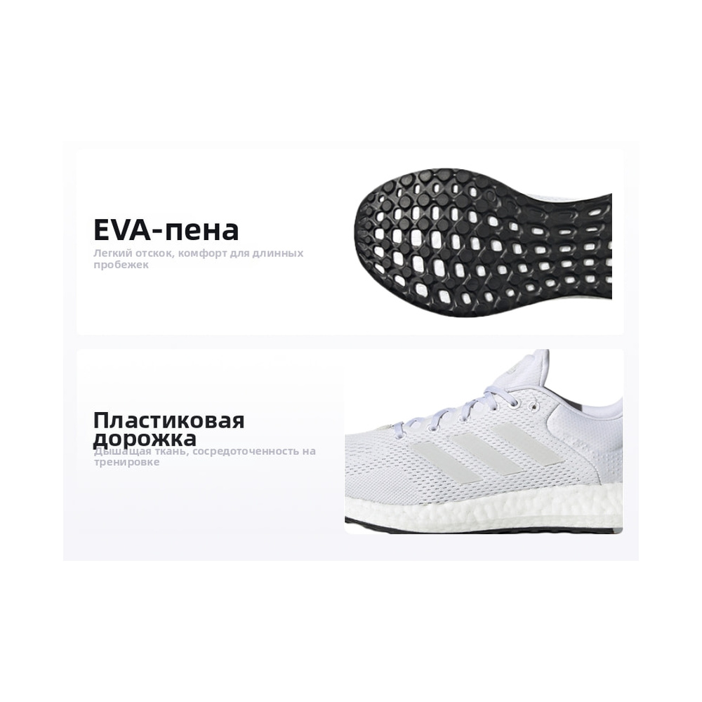 Adidas Pure Boost 21 'Pureboost' Мужские
