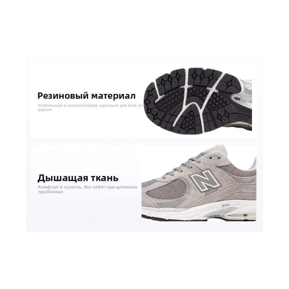 New Balance 2002R 'Multicolor' Мужские