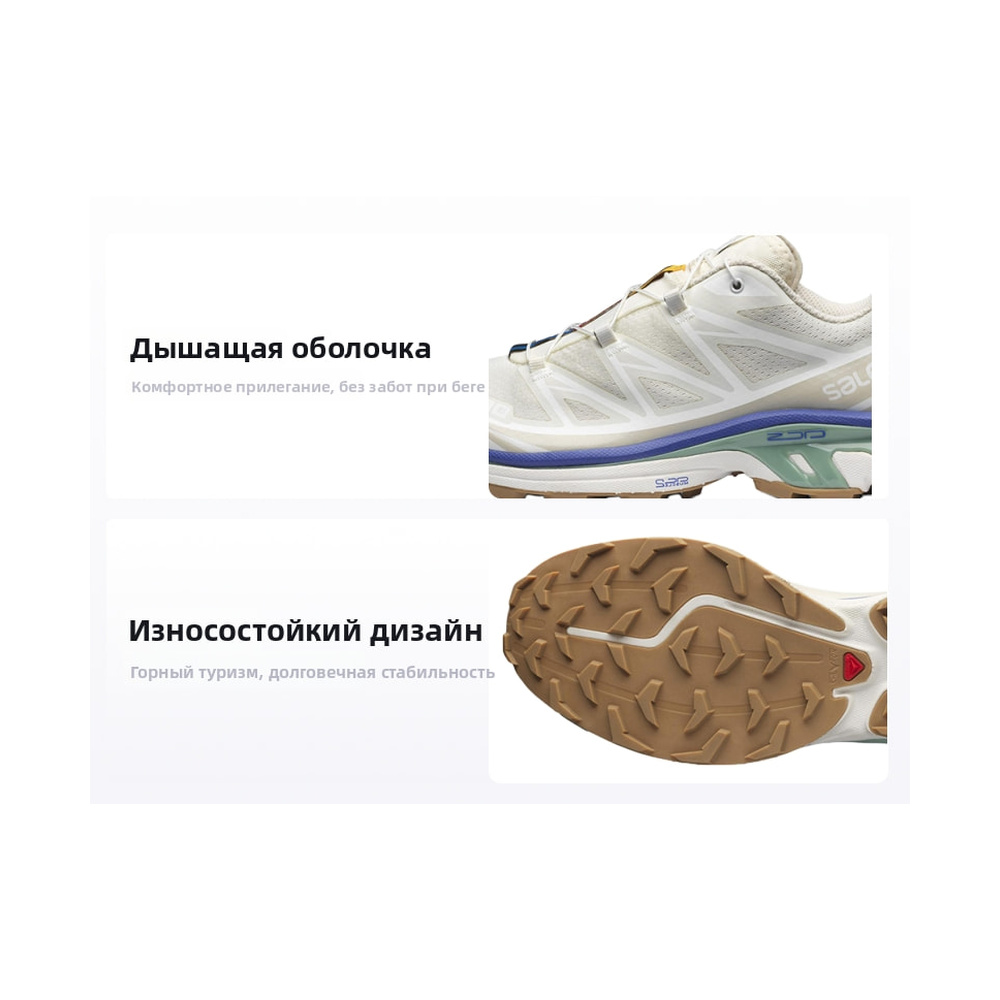 Salomon XT 6 'Cut Running' Мужские