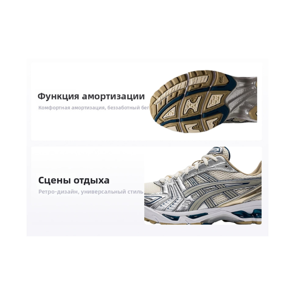 ASICS Gel Kayano 14 'Multicolor' Мужские