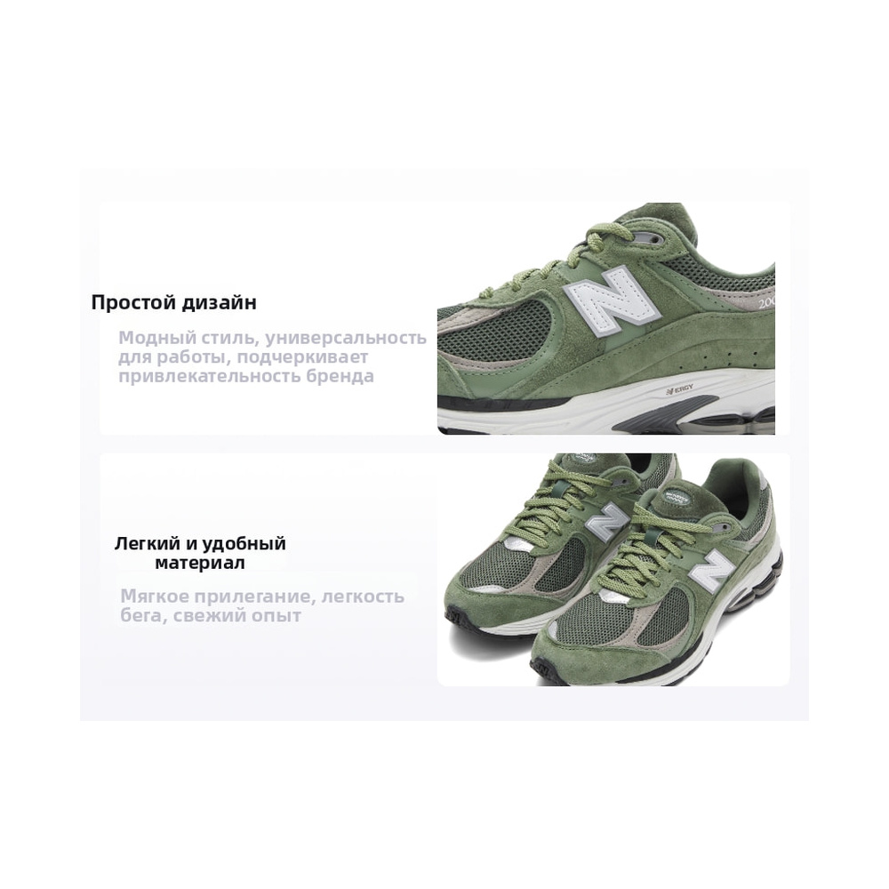 New Balance 2002R 'Light Green' Мужские