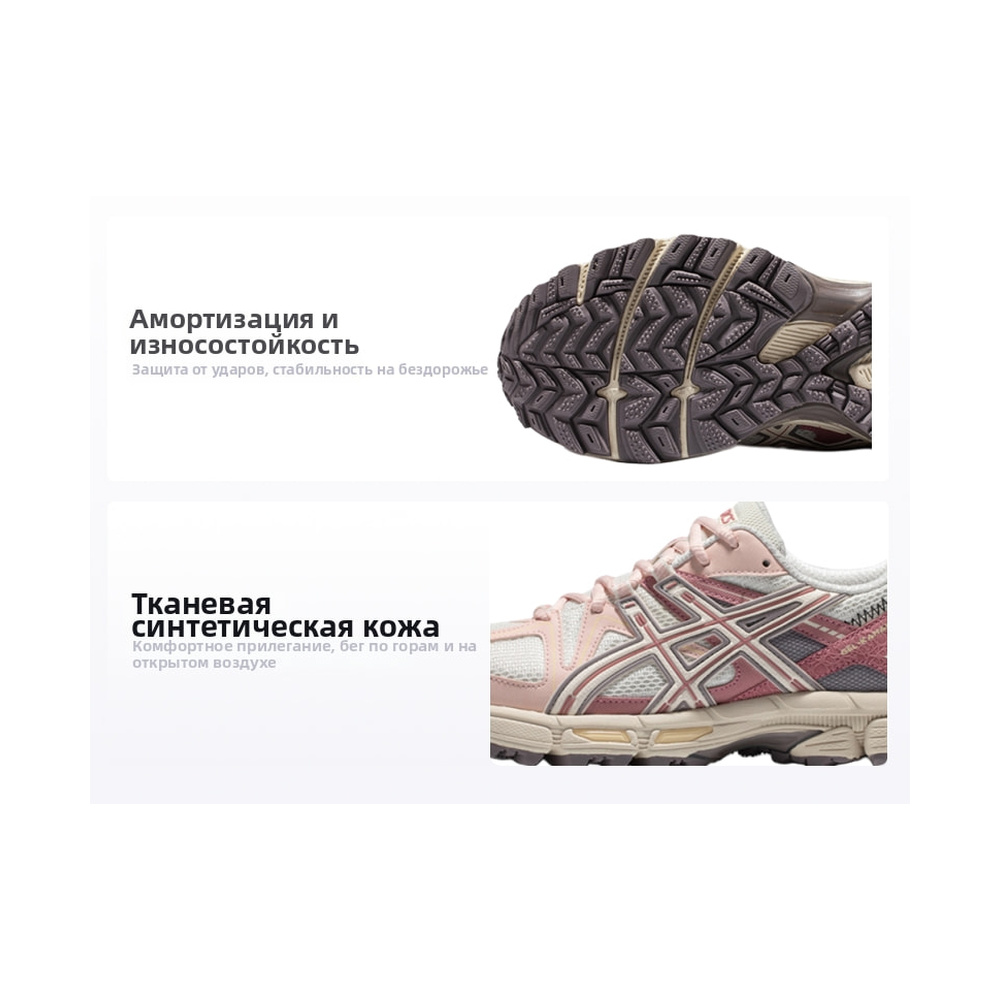 ASICS Gel Kahana 8 'Pink' Женские