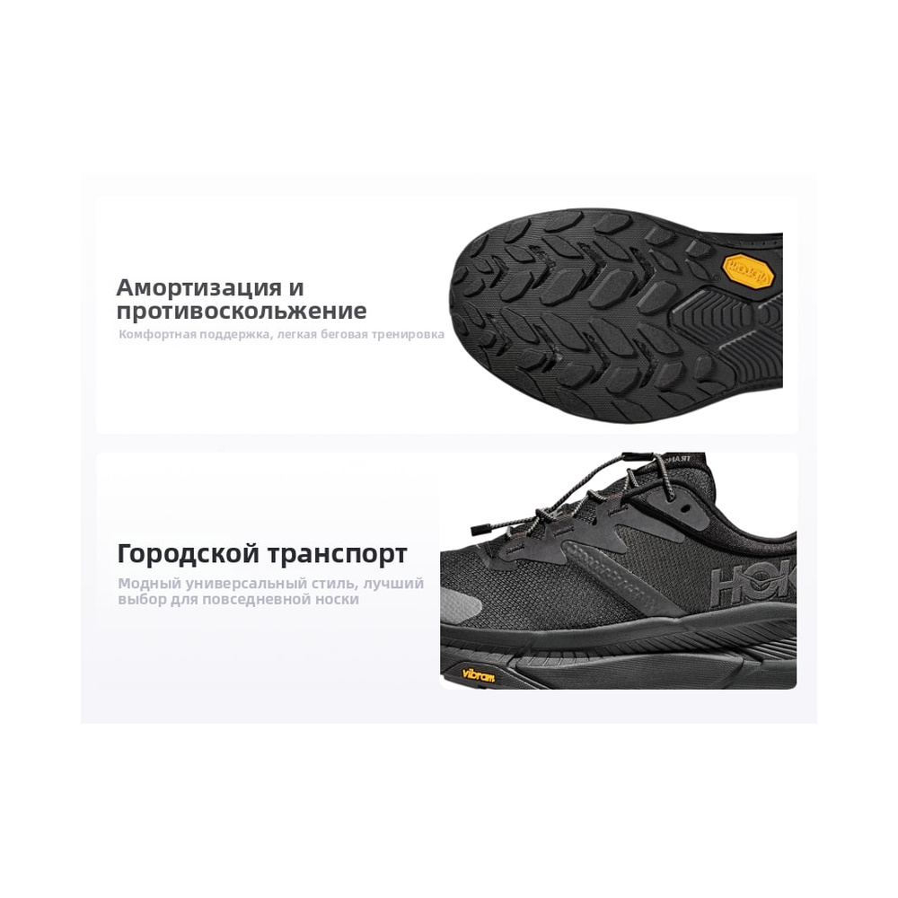 Hoka Transport '1123153-BBLC' Мужские