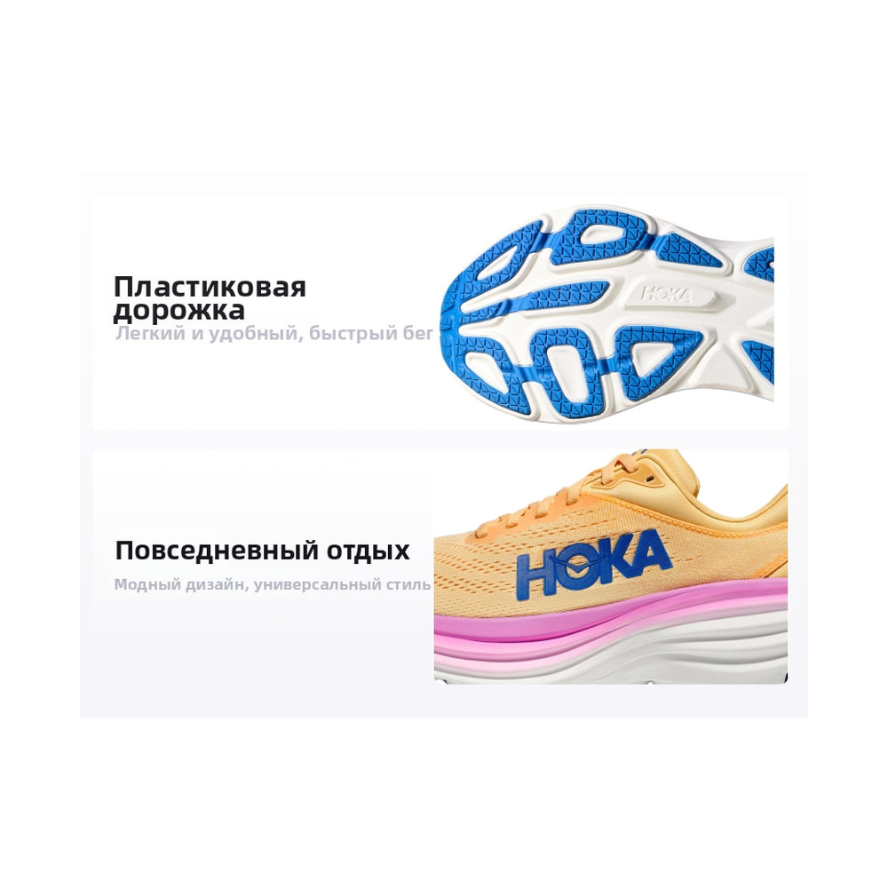 Hoka One Bondi 8 'Impala Cyclamen' Женские