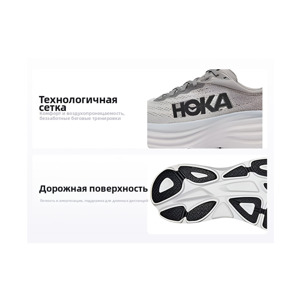 Hoka One Bondi 8 'Sharkskin Harbor Mist' Мужские