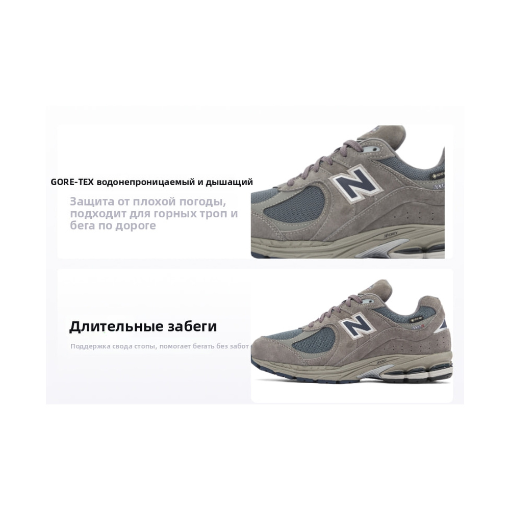New Balance 2002R 'Gore Tex Castlerock' Мужские