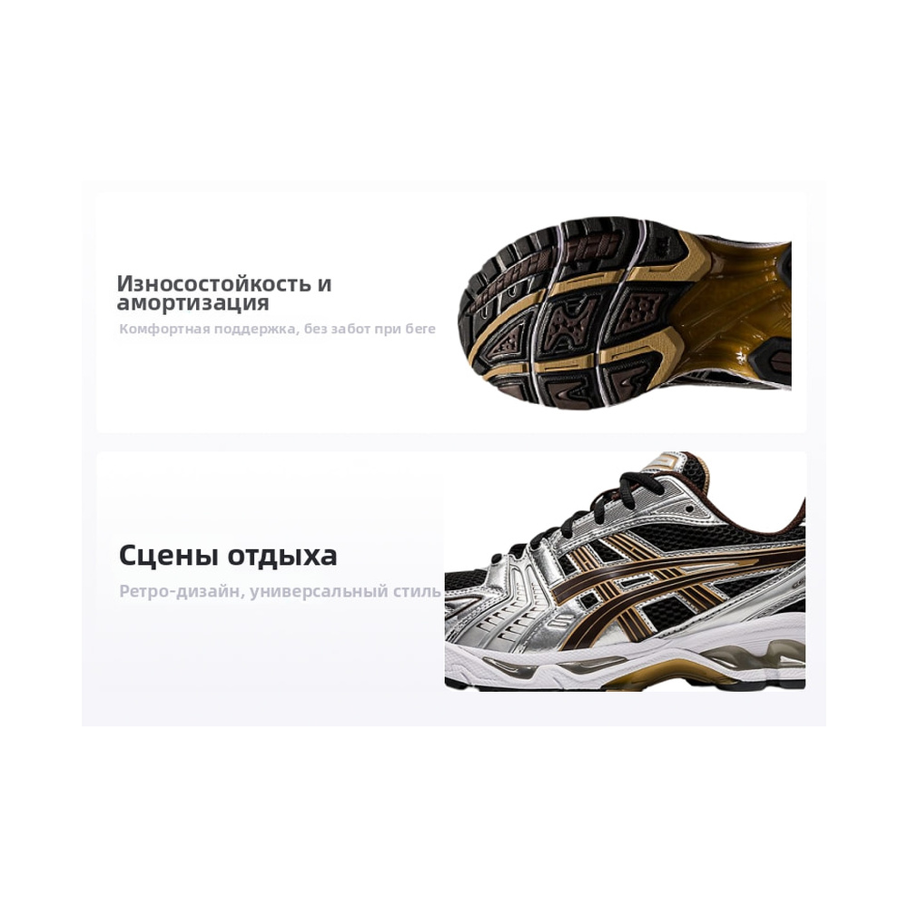 ASICS Gel Kayano 14 'Silver' Мужские