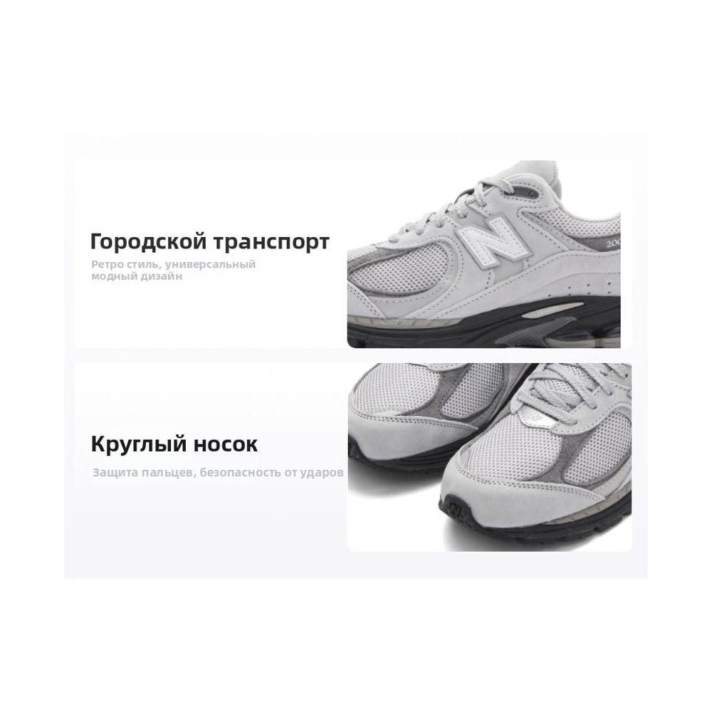 New Balance 2002R 'Concrete' Мужские
