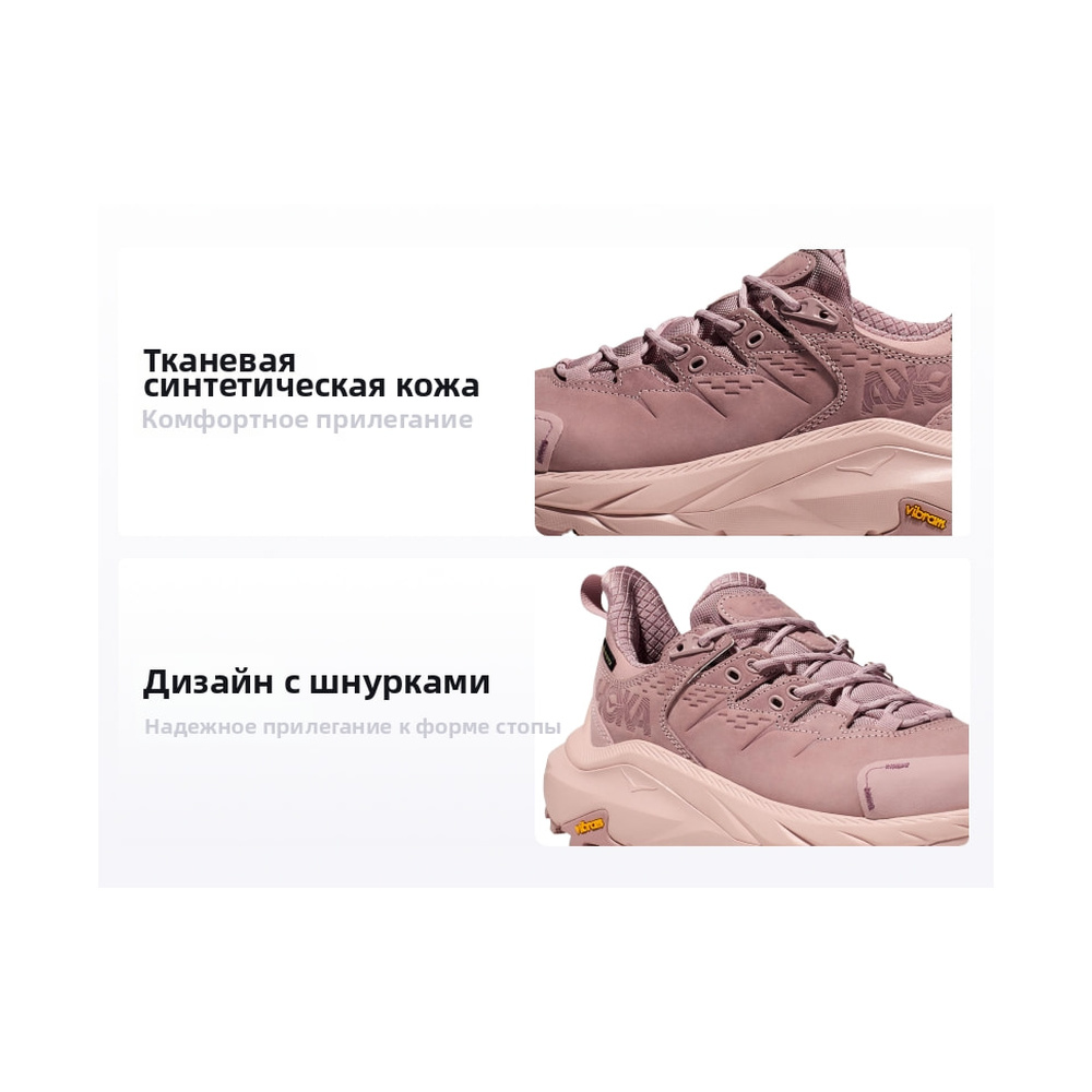 Hoka One Kaha 2 'Pale Mauve' Мужские