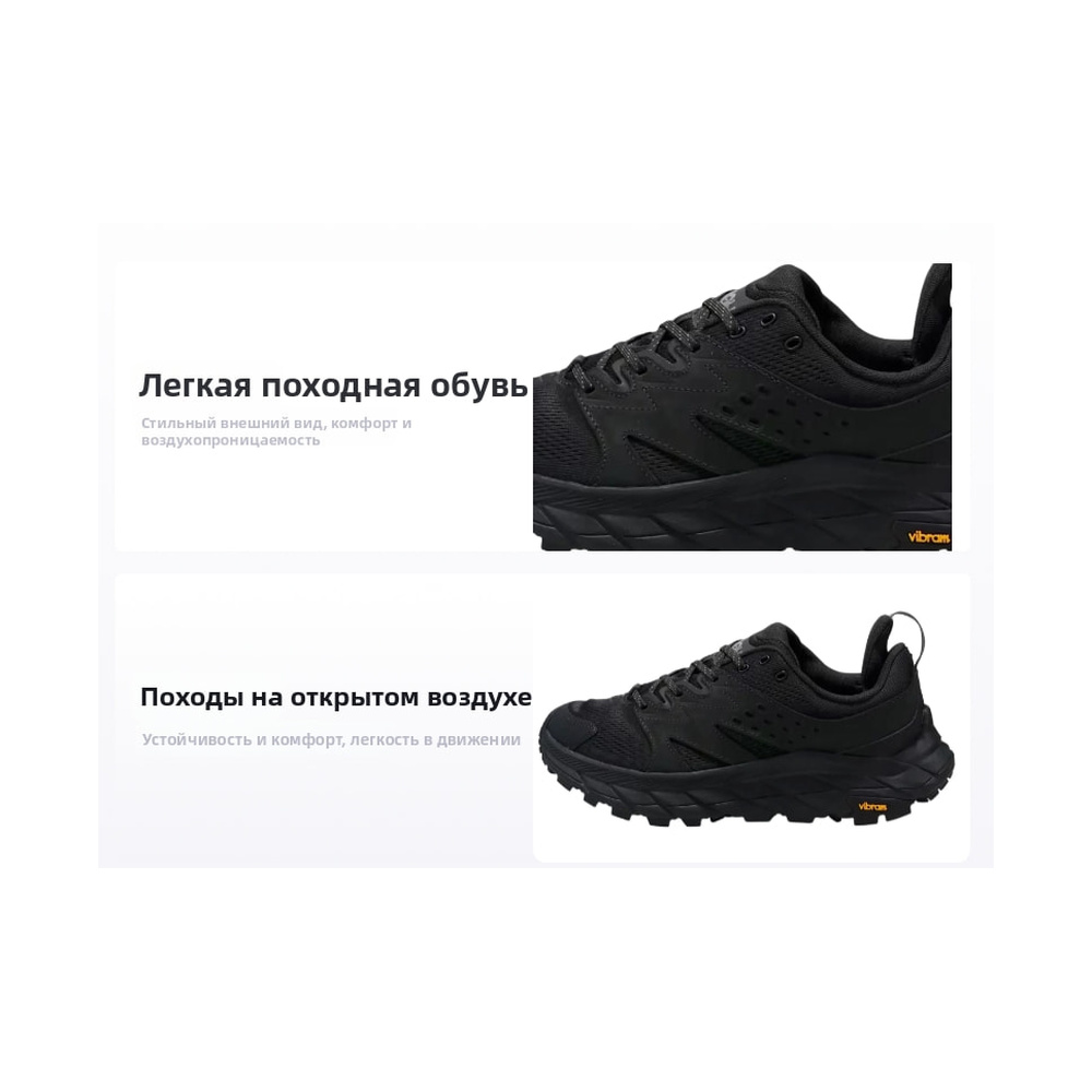 Hoka One Anacapa Breeze 'Triple Black' Мужские