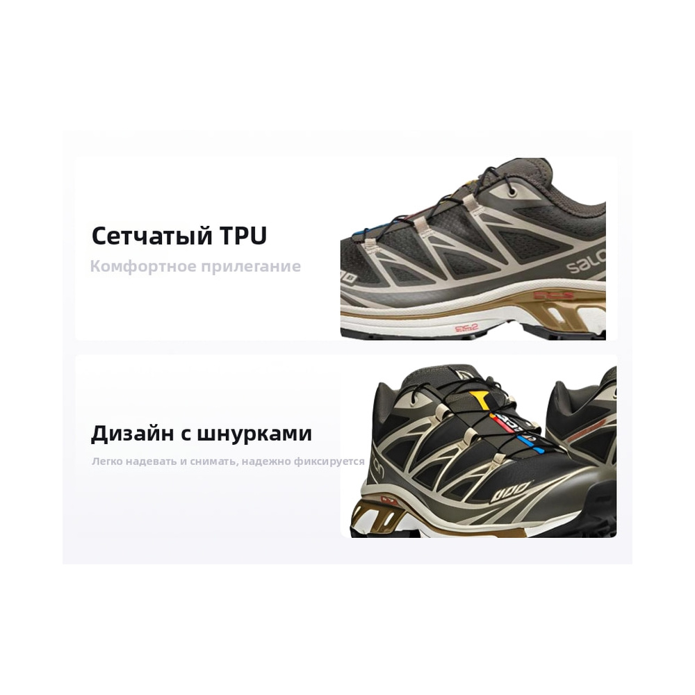 Salomon XT 6 'Cut' Мужские