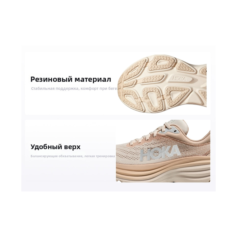 Hoka Bondi 8 'Shifting Sand Eggnog' Мужские