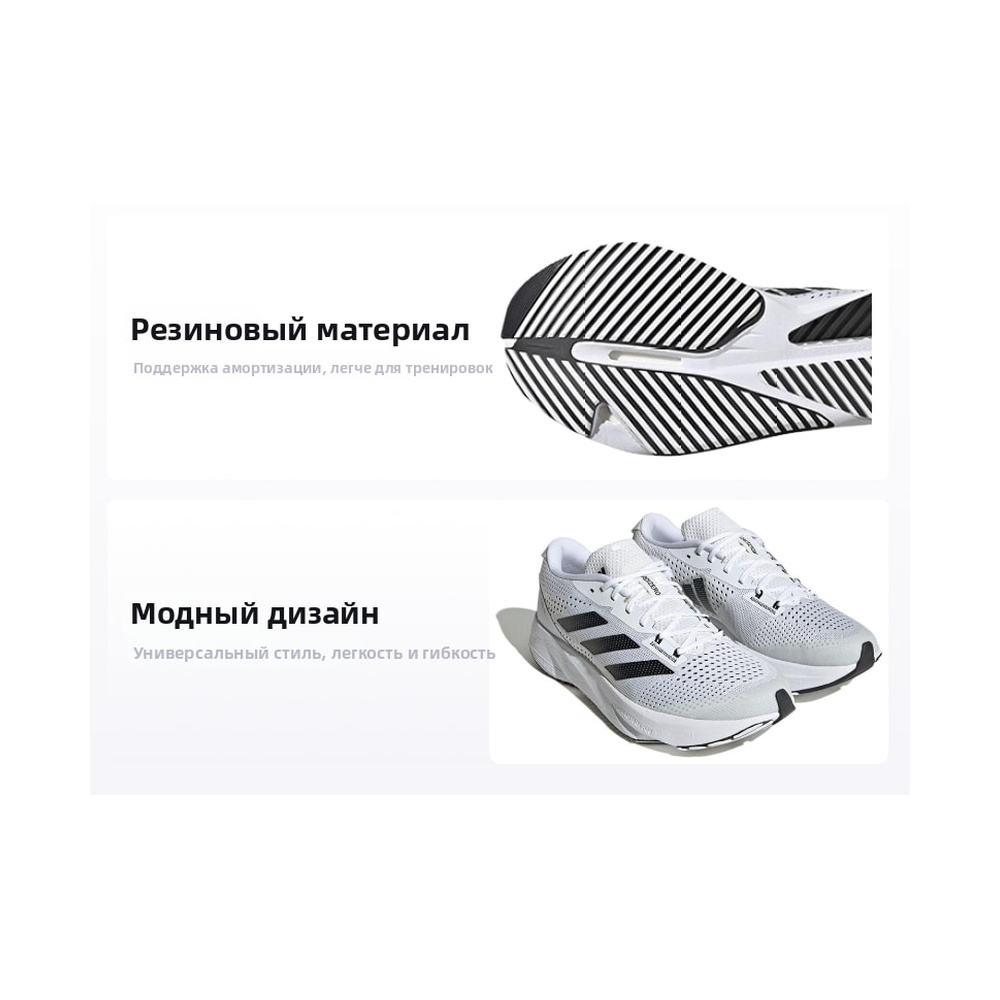 Adidas Adizero SL 'Running Cloud White Core Black' Мужские