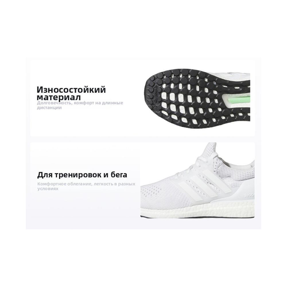 Adidas Ultraboost 1.0 'HQ4202' Мужские