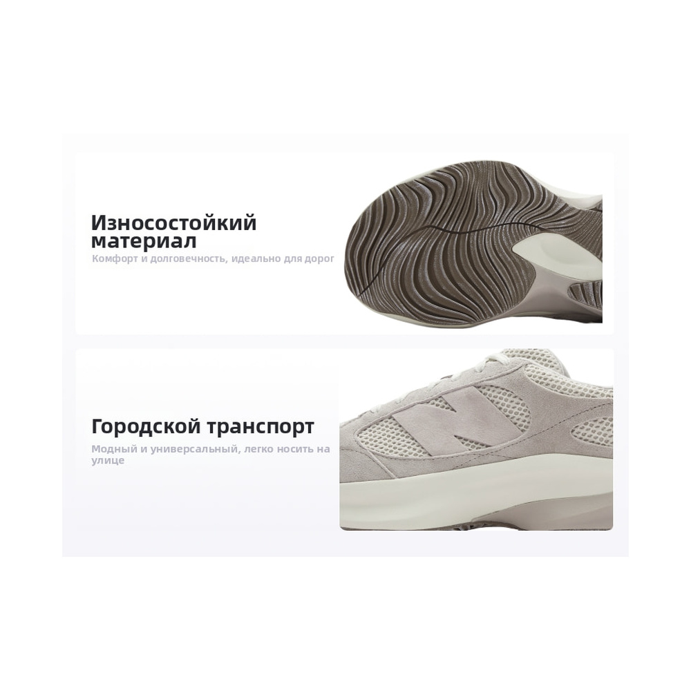 New Balance Wrpd Runner 'Multicolor' Мужские