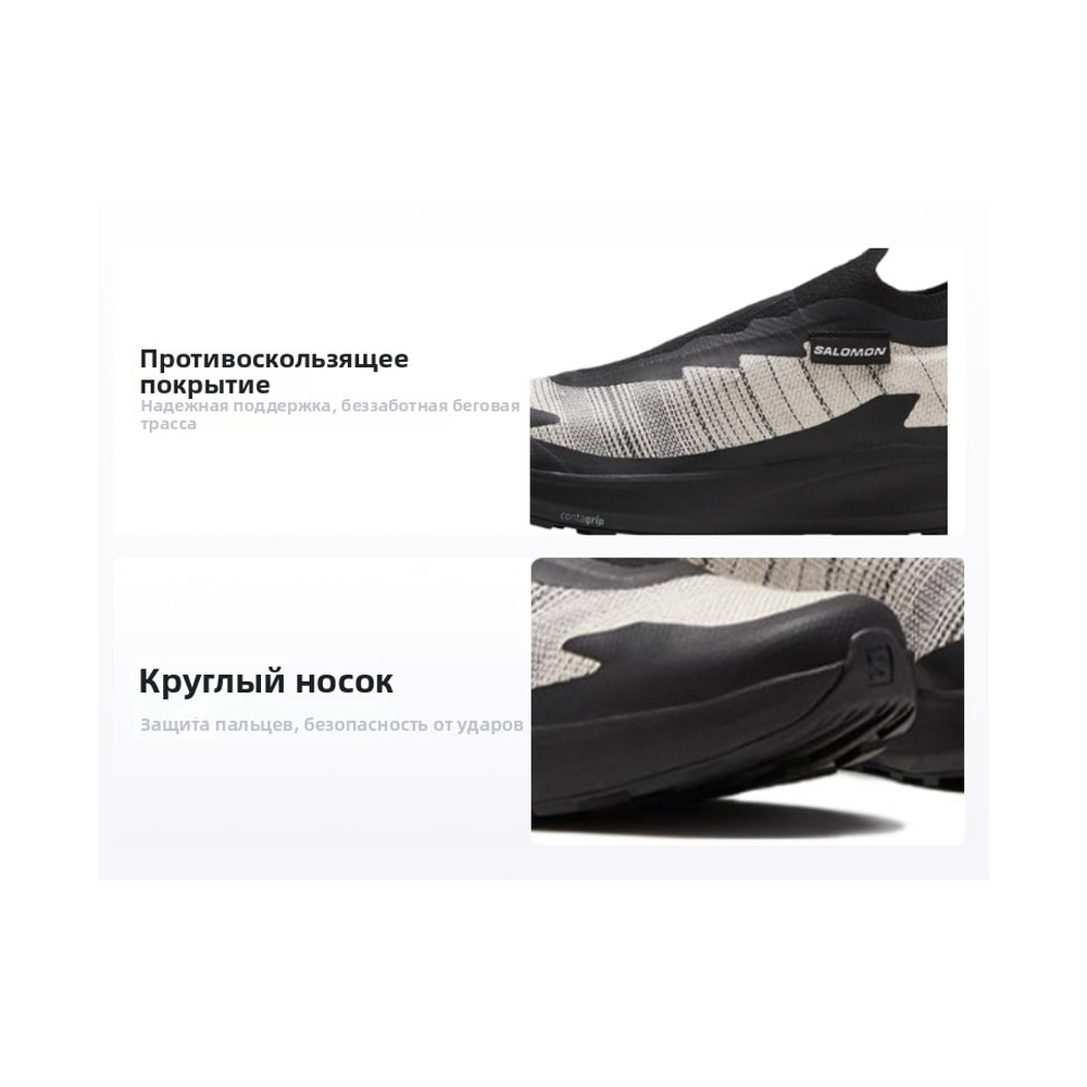 Salomon Pulsar 'Advanced Black Beige' Мужские