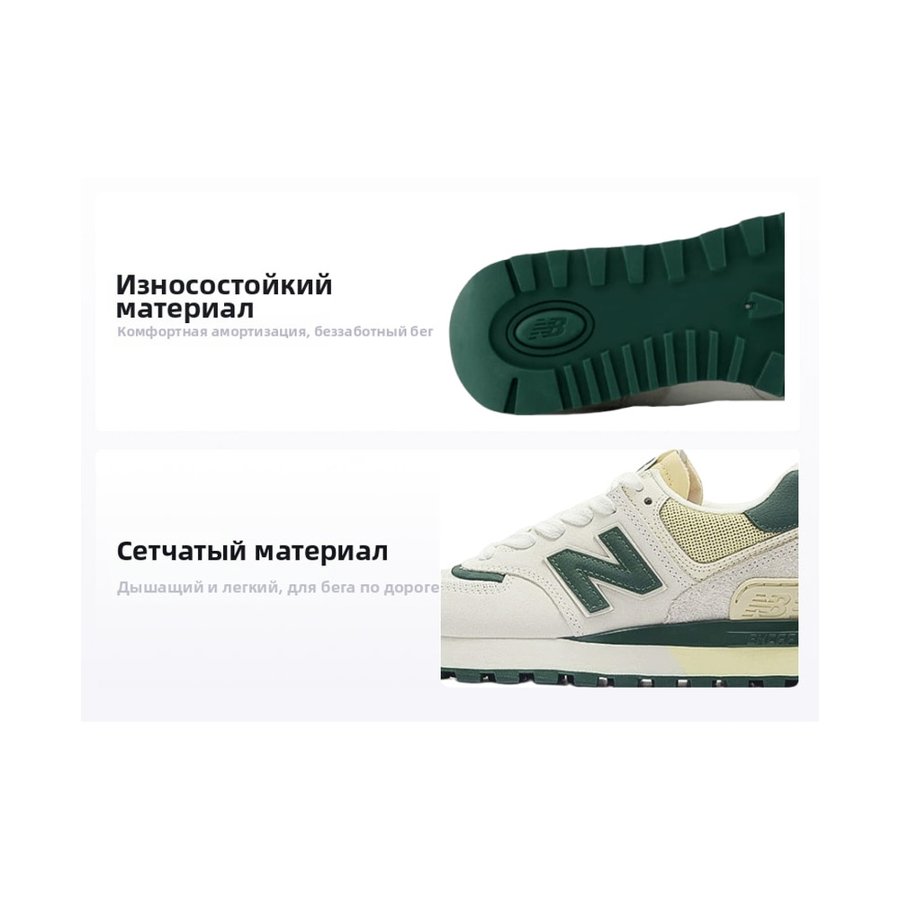 New Balance 574 'Legacy' Мужские