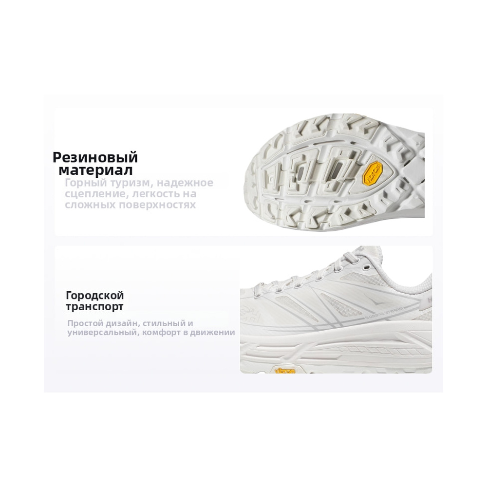 Hoka One Mafate Speed 2 'White Lunar Rock' Мужские