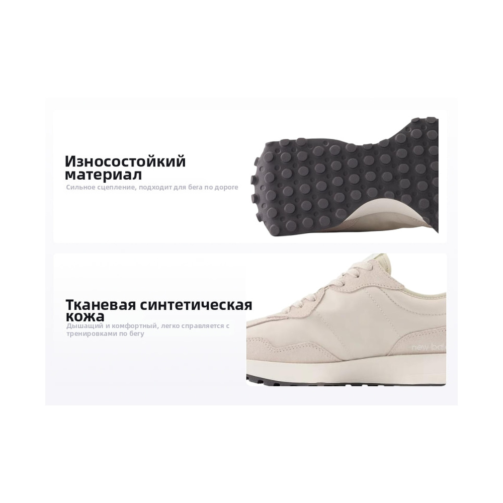 New Balance 327 'Multicolor' Мужские